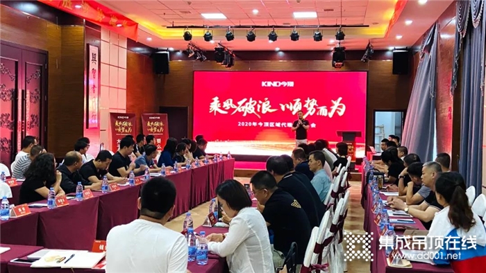 2020今頂區(qū)域代理商交流會(huì)石家莊站盛大啟幕！