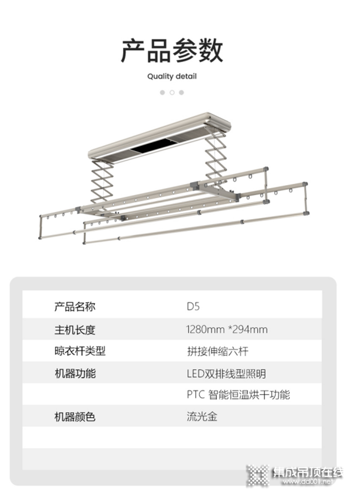 世紀豪門智能晾衣機，開啟你的智能晾曬新生活