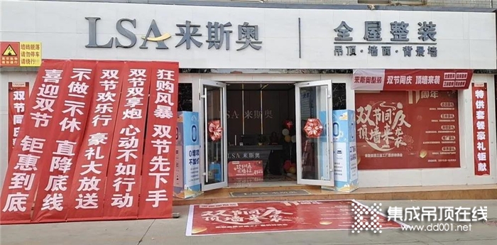 來吧，展示！來斯奧“十佳最美門店”評比活動火熱來襲！