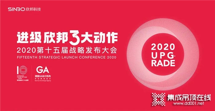 海創(chuàng)再次榮獲“消費(fèi)者喜愛的集成吊頂十大品牌”和“頂墻十大品牌”兩大獎(jiǎng)！