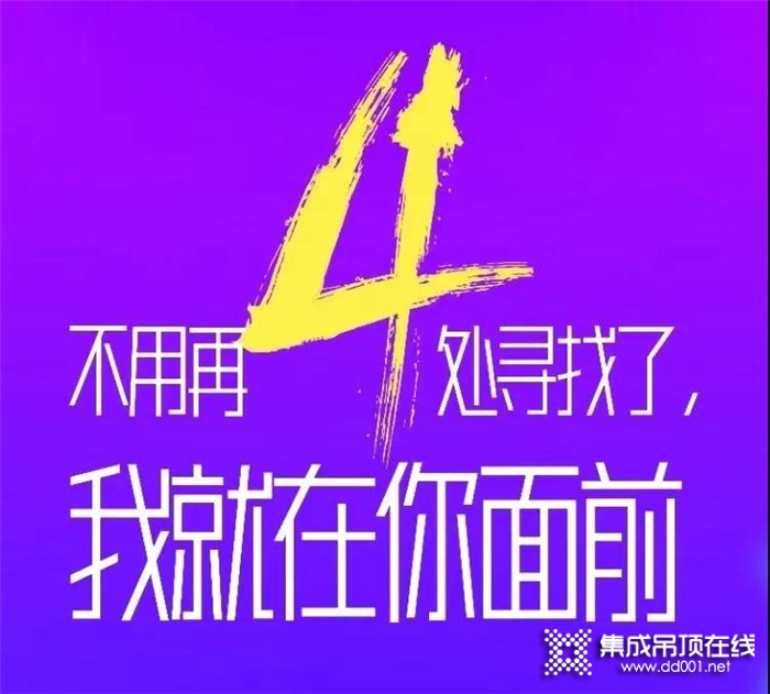 倒計(jì)時(shí)4天！奇力吊頂“年終大惠戰(zhàn)”全國(guó)聯(lián)動(dòng)直播準(zhǔn)時(shí)與你相約！