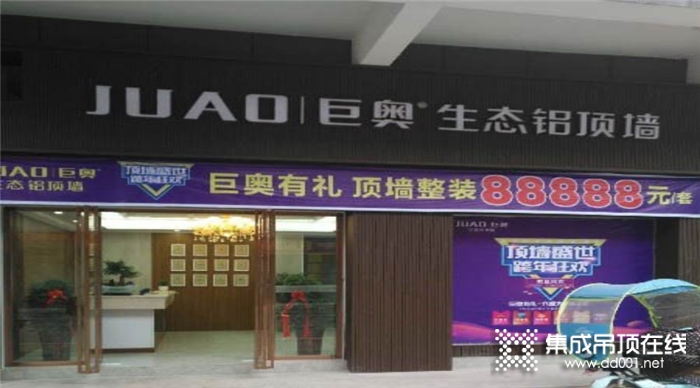 巨奧集成頂墻給新手經(jīng)營(yíng)門(mén)店的建議及前提條件~