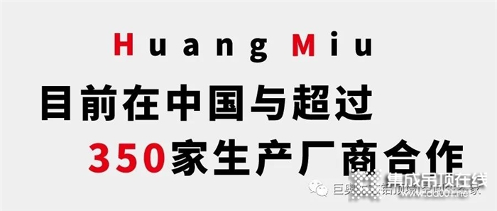 國(guó)貨當(dāng)自強(qiáng)！我是巨奧集成頂墻，我為國(guó)貨發(fā)聲！