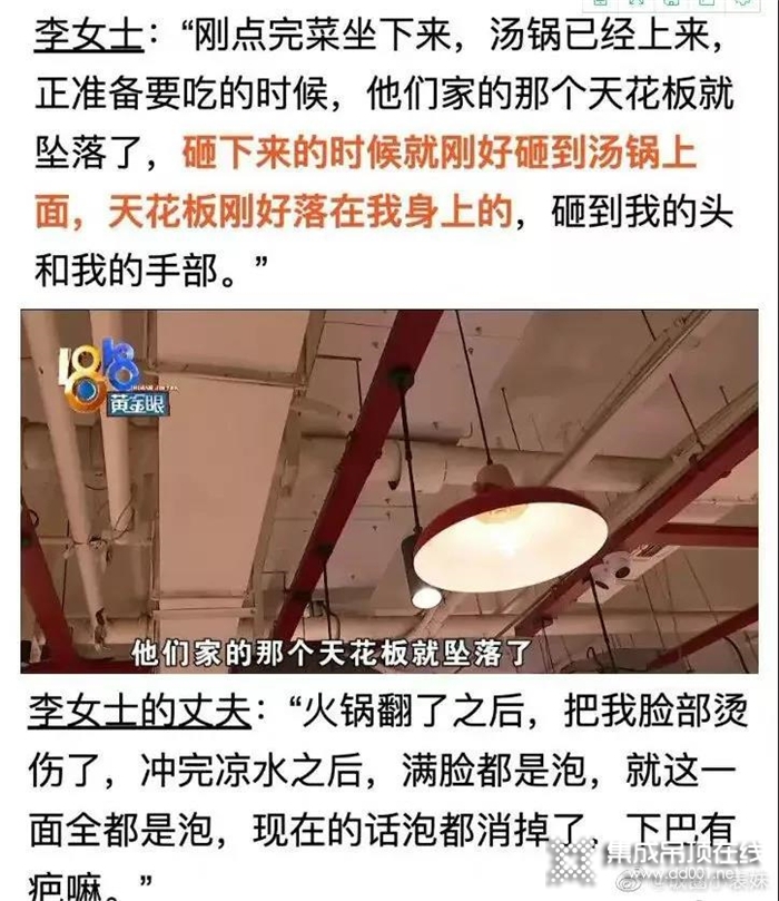 寶仕龍|陳赫道歉熱搜第一 吊頂問題不容忽視！