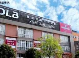 德萊寶吊頂2021“千城萬店”全國招商會(huì) (1606播放)