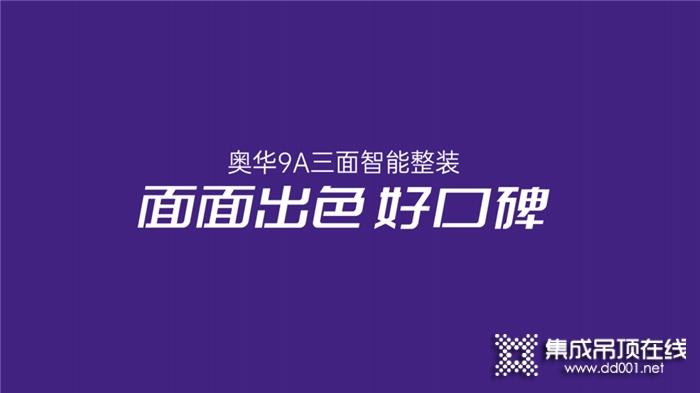 2021新形象丨奧華品牌全新VI系統(tǒng)升級！