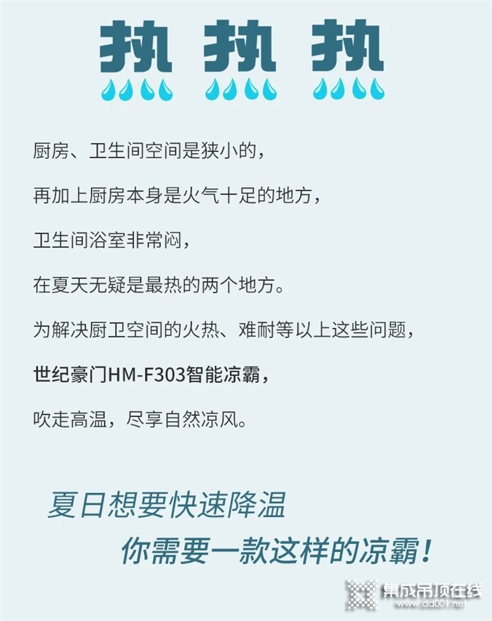 愛了！世紀豪門涼霸！用了TA夏天也太爽了吧！