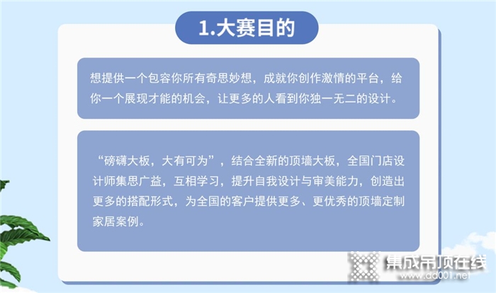 磅礴大板，大有可為 ▏第四屆世紀(jì)豪門酷家樂設(shè)計(jì)大賽開始啦！