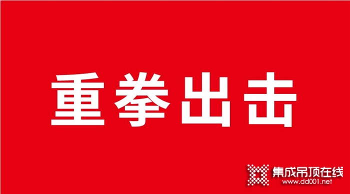 凈化市場，重拳打假！巨奧全國市場打假行動！