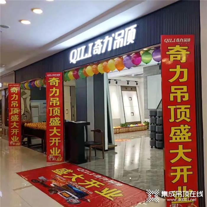 奇力頂墻又一家店重裝升級！開業(yè)前就捷報頻傳！