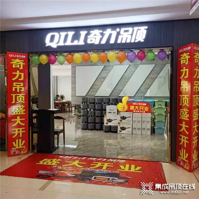 奇力頂墻又一家店重裝升級！開業(yè)前就捷報頻傳！