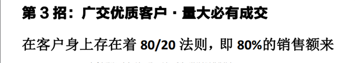 金盾頂美終端運營：18 個絕招，讓客戶心甘情愿買 單！