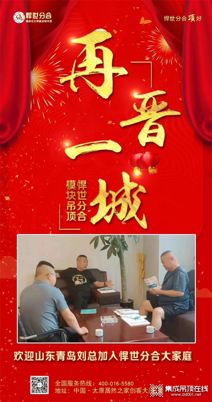 悍世分合 | 客戶簽約不斷，悍世品質(zhì) 值得信賴!