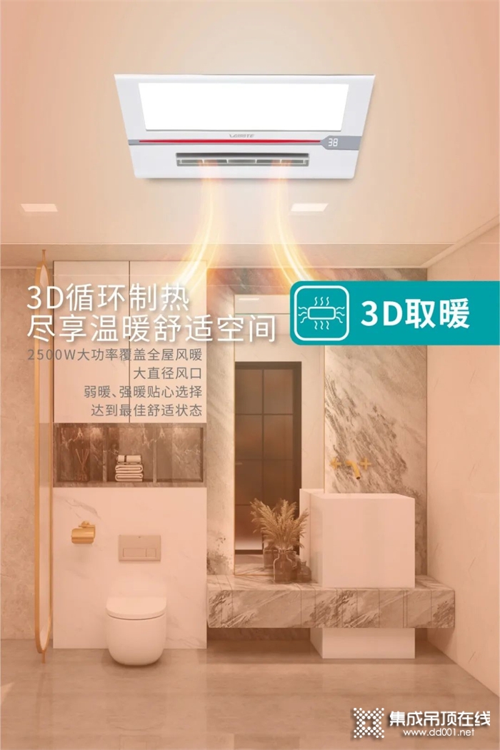 藍姆特頂墻新品上市 | 隨心所“浴”當(dāng)夏，這兩款多功能電器，總有一款適合您！