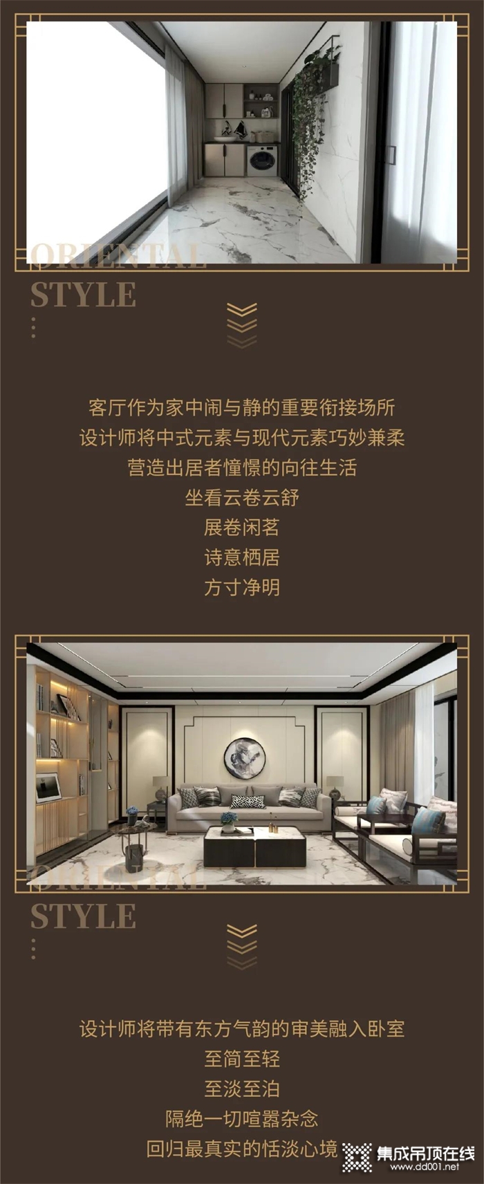 品格設(shè)計(jì)節(jié)原創(chuàng)設(shè)計(jì)案例賞析——看新中式如何演繹東方美學(xué)