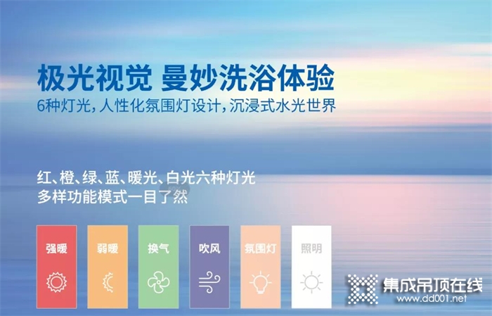 海創(chuàng)2款智能浴室取暖器，讓你無懼秋冬，隨心所“浴”