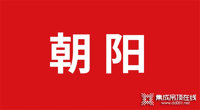 頂墻加盟丨祝賀遼寧朝陽(yáng)劉總代理巨奧品牌