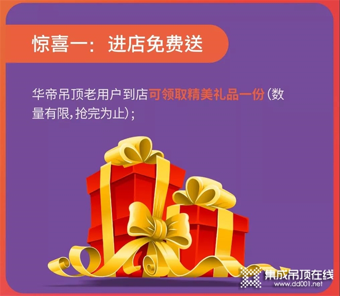 破大防了！新一波“福利團戰(zhàn)”已集結，華帝吊頂開啟年終狂歡！