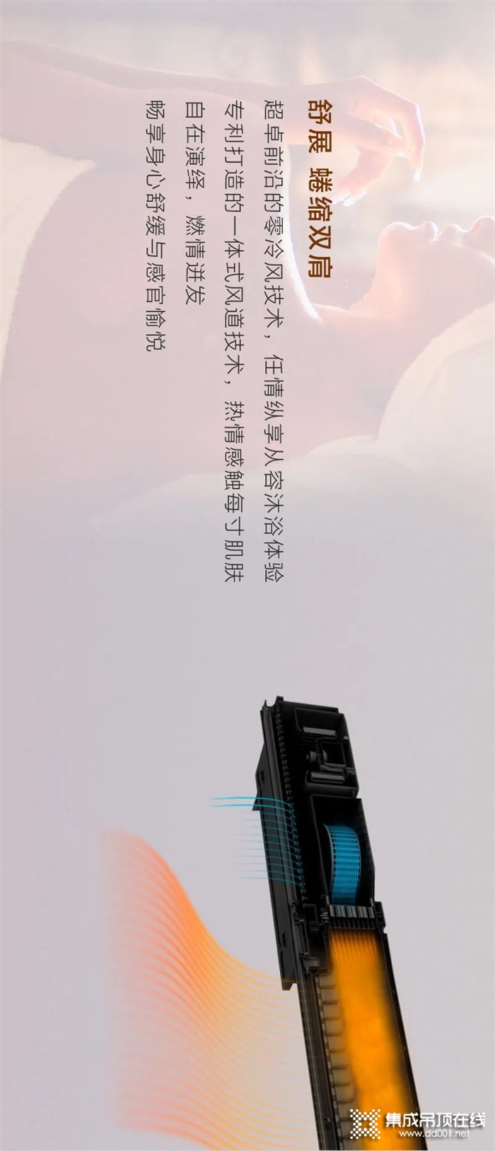 友邦暖立方浴室暖空調(diào) | 浴見溫暖，掃清嚴(yán)寒