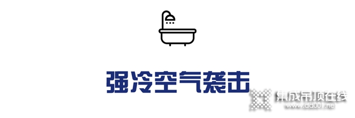 聯(lián)小邦：冬天衛(wèi)生間，你必須要知道的3大健康隱患！