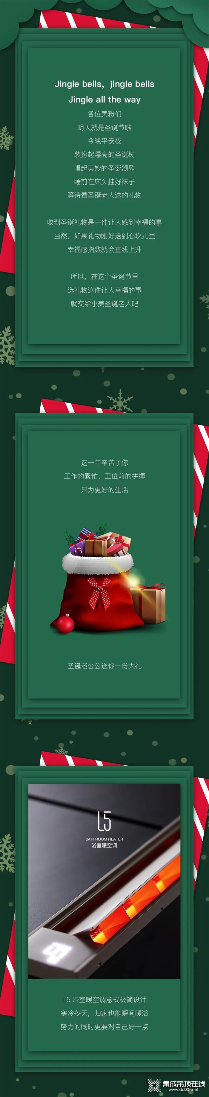 圣誕禮物怎么選？看美爾凱特這一篇就夠了