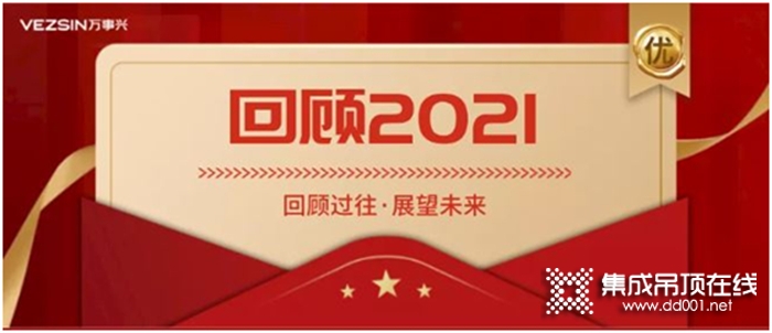 一周建材必看|開局2022！畫上2021的圓滿句點，滿懷初心闊步向前！