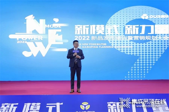 奧華“新模式·新力量”2022新品發(fā)布培訓(xùn)暨營(yíng)銷規(guī)劃大會(huì)圓滿落幕！