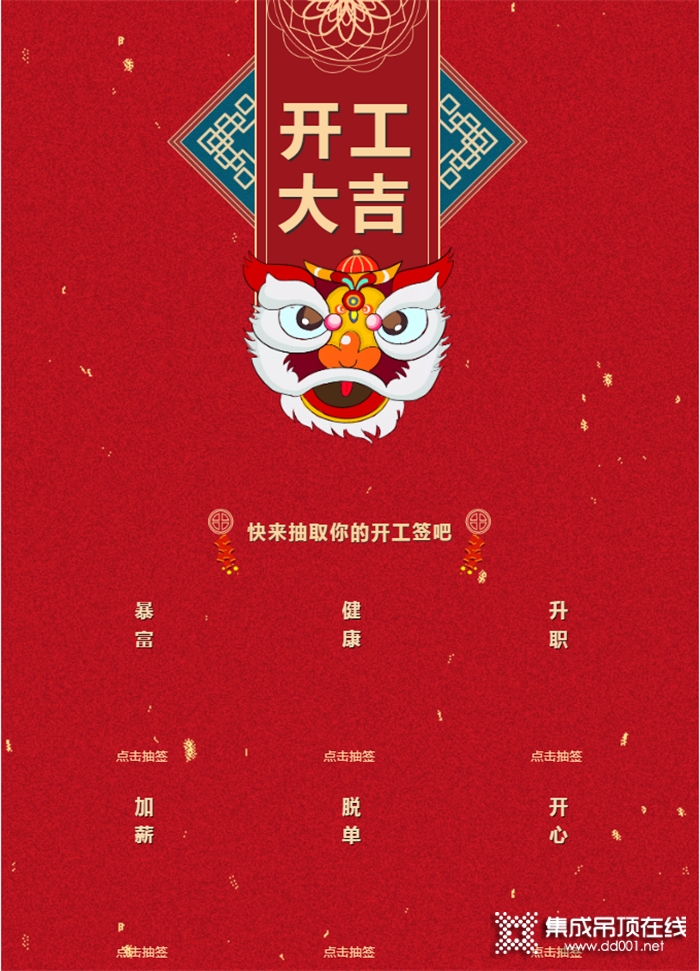 虎力全開，共赴新程丨奧華新年開工啟動(dòng)會(huì)！