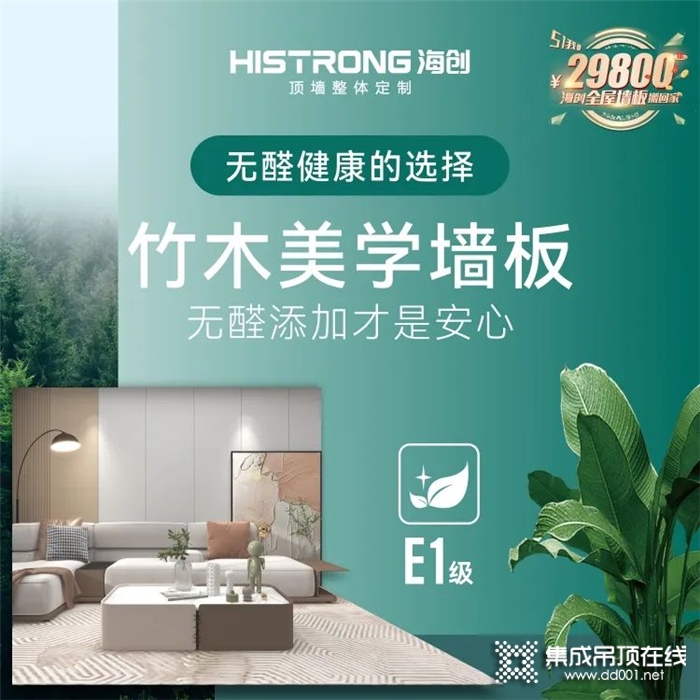 門店成交率低客單量少？這些品牌產(chǎn)品綠色環(huán)保炙手可熱