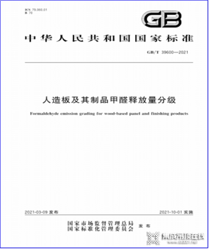 新國標ENF級環(huán)保標準你還不知道嗎？兔寶寶告訴你