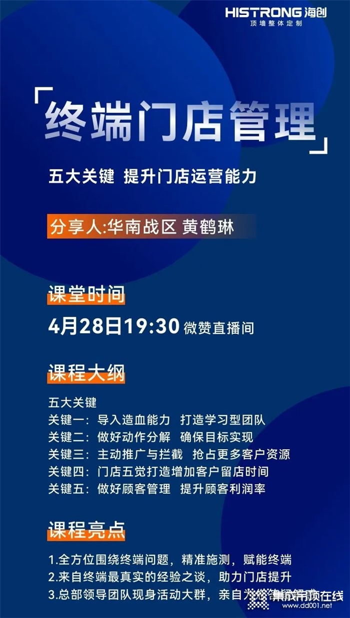 “29800海創(chuàng)全屋墻板搬回家”海創(chuàng)五一全國聯(lián)動活動圓滿結(jié)束！