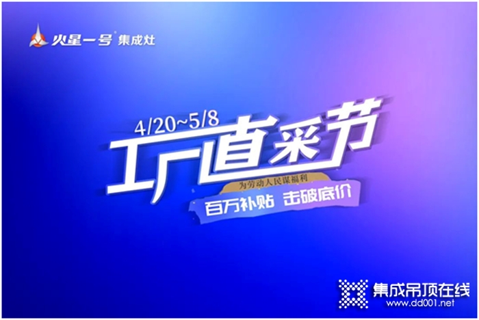 一周建材必看丨熱門品類大爆發(fā)，全屋定制門店開業(yè)便斬獲百萬業(yè)績，集成灶品牌一輪招商便下58城…