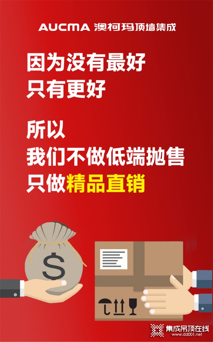 澳柯瑪?shù)烷T檻招商模式開啟，0成本輕松做大牌！