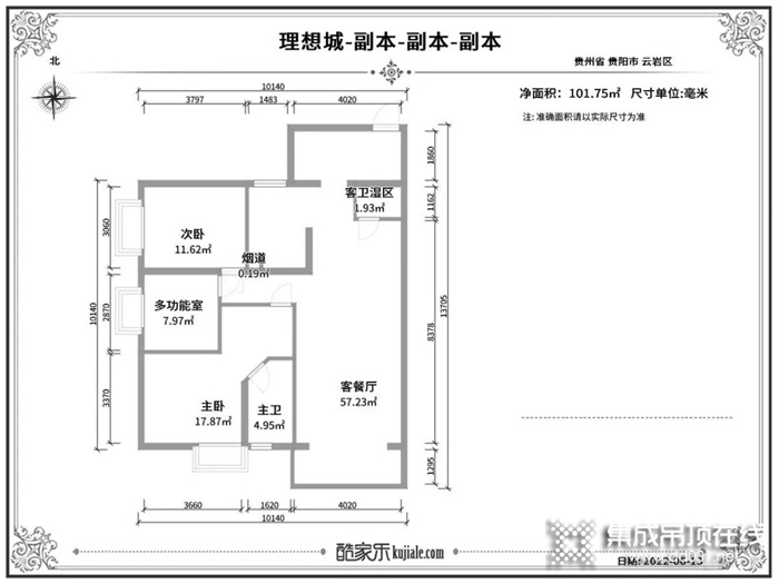 618捷報(bào)頻傳|德萊寶貴陽(yáng)店喜簽28.8W全屋頂墻大單！