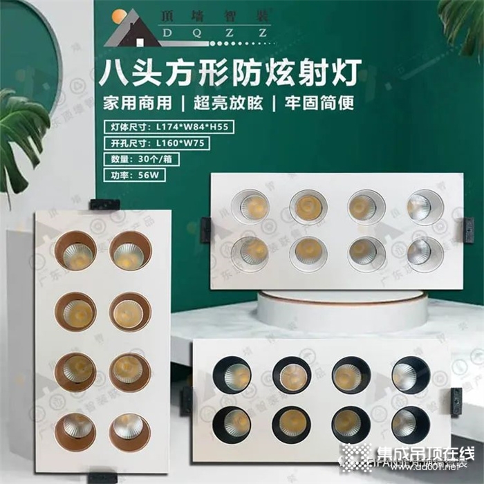 菲梵頂墻智裝-新款燈具震撼上市??！