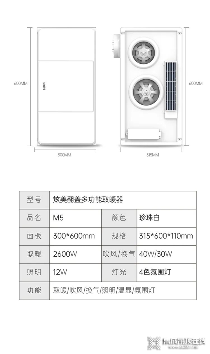 吉柏利M5｜全封閉&氛圍燈取暖器