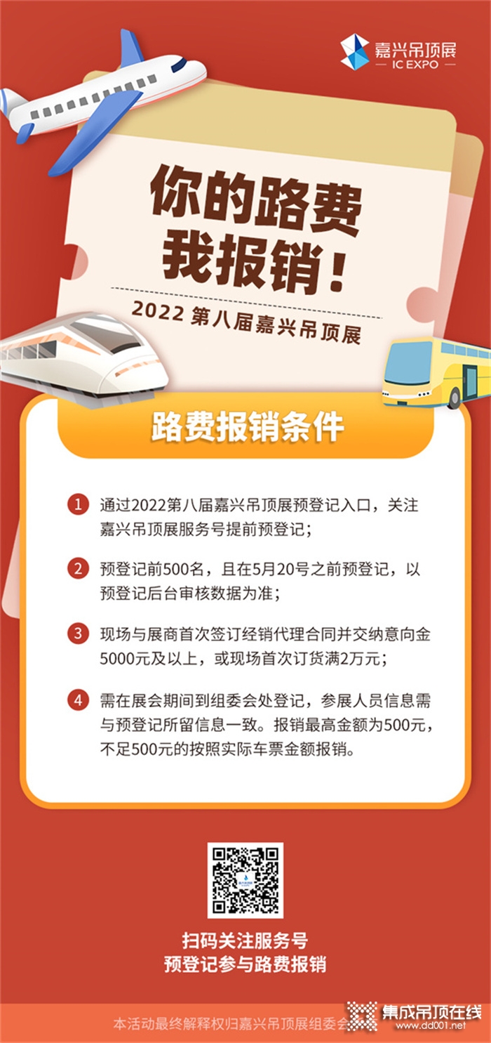 2022第八屆嘉興吊頂展，這四大亮點(diǎn)值得你看！