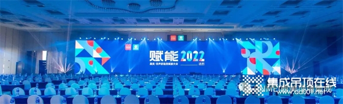 賦能2022，鼎美新趨勢賦能大會順利召開！