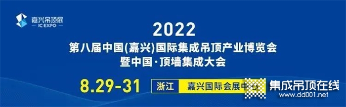 2022嘉興頂墻展｜期待與您相遇，華夏杰展位：室內(nèi)品牌館一樓F-T-129