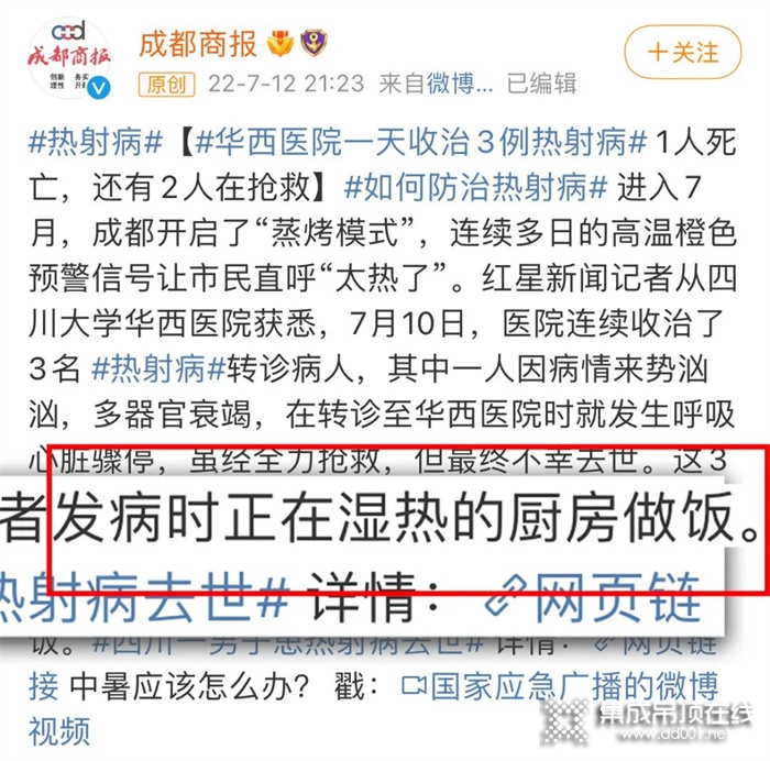 來斯奧K7寬幕涼霸｜熱射病刷屏，廚房高溫濕熱不容忽視！