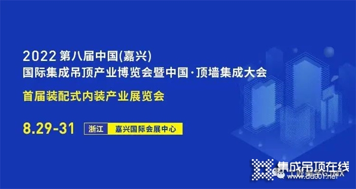 工匠美學整裝定制 | 誠邀您相約嘉興頂墻展！