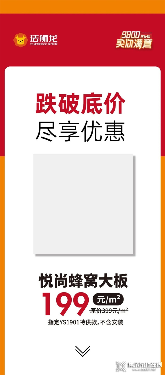 法獅龍：上市兩周年 |狂撒9800萬元活動補(bǔ)貼，只為買你滿意