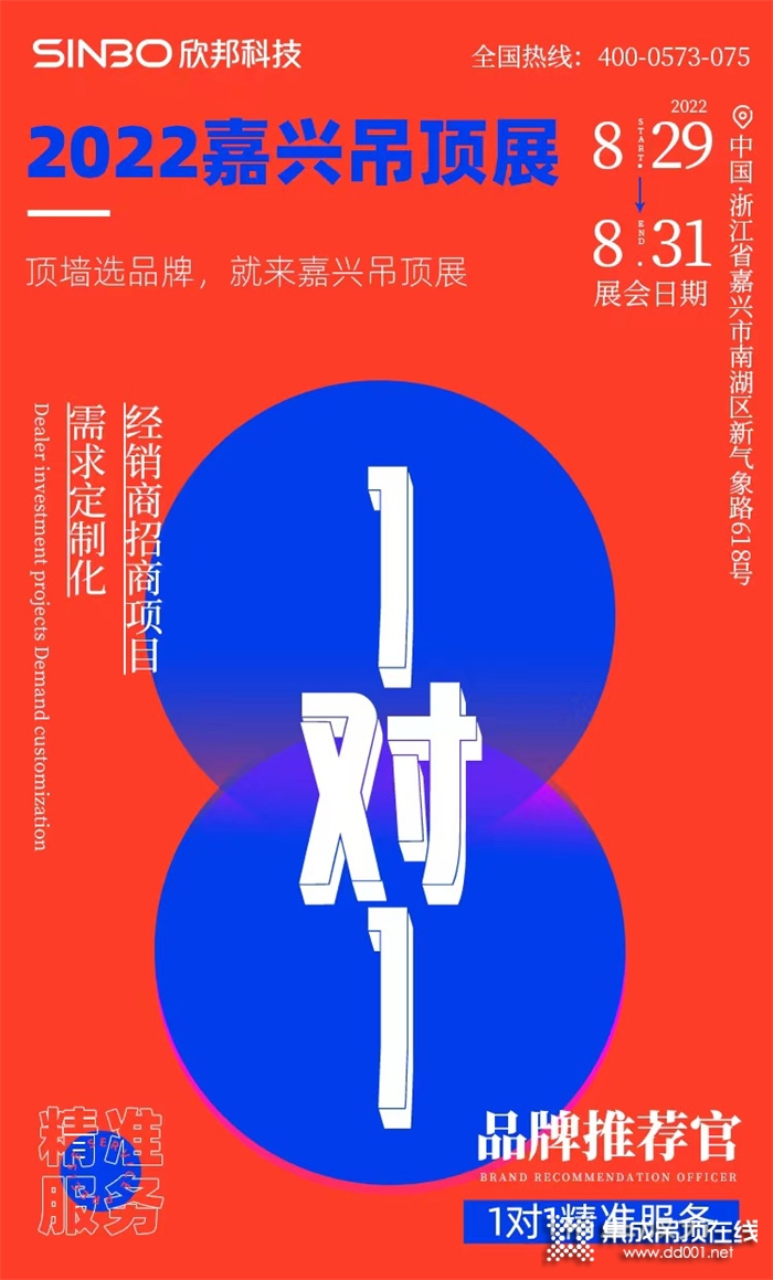 倒計(jì)時(shí)30天丨頂墻人必逛的嘉興吊頂展，給你三個(gè)絕對(duì)不能錯(cuò)過(guò)的理由！