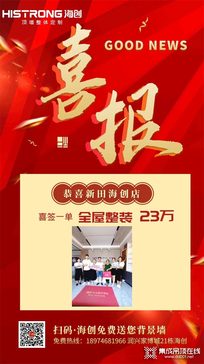 ?突破百萬，海創(chuàng)湖南新田專賣店幫扶活動圓滿收官！