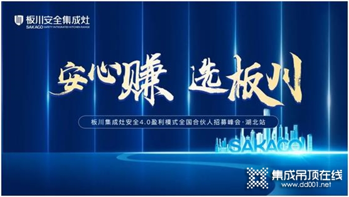 一周建材必看丨招商、營銷活動全面開弓，建材家居企業(yè)紛紛演繹“拿手好戲”