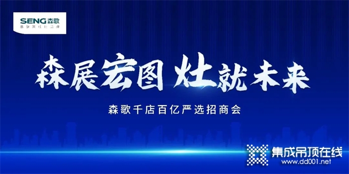 一周建材必看丨開鐮收獲正當(dāng)時，哪些建材家居企業(yè)拿下了百天沖刺的先手權(quán)？