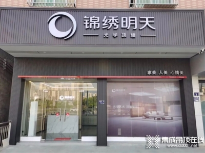 新店開業(yè) | 金秋10月，連州迎來了錦繡明天