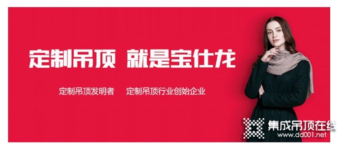 寶仕龍?zhí)祀H系列線型取暖器，顛覆科技，創(chuàng)造制暖無限可能