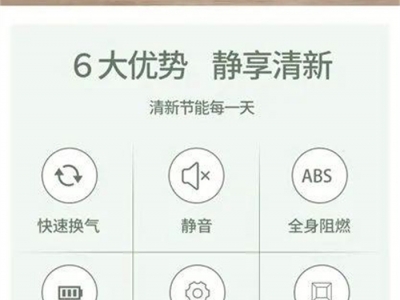 法鵬大吸力清新靜音換氣扇 ，6大優(yōu)勢(shì)，靜享清新