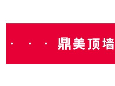 嘉興吊頂展丨頂墻門(mén)柜·整家定制，鼎美邀您品鑒